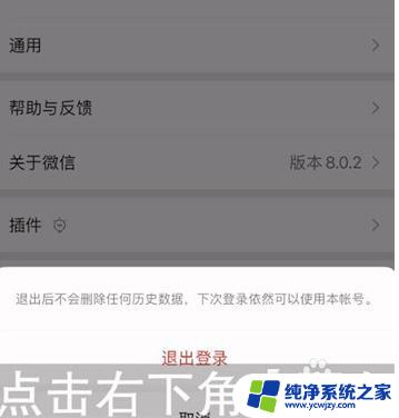 登录别人的微信怎么登录 如何登录他人的微信账号