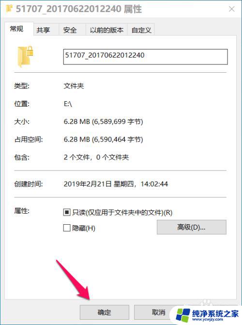 win10系统怎么锁定系统文件 Windows 10系统如何加密/解密文件