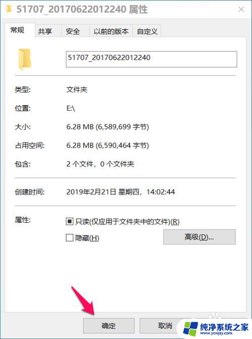 win10系统怎么锁定系统文件 Windows 10系统如何加密/解密文件