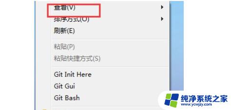 排列图标的方式有哪几种win7 Win7系统桌面图标手动排序方法