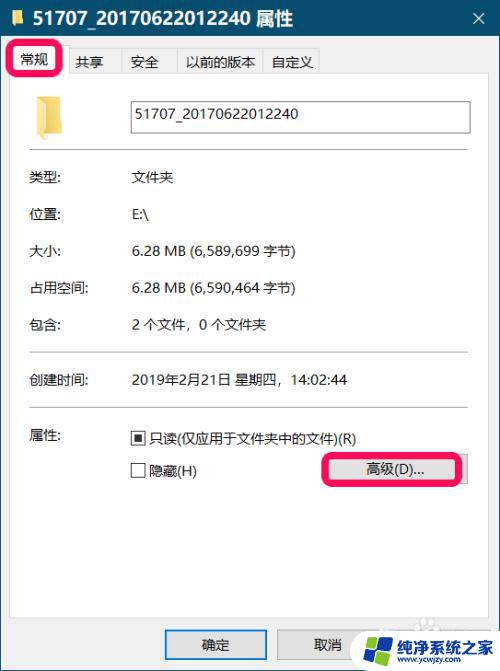 win10系统怎么锁定系统文件 Windows 10系统如何加密/解密文件