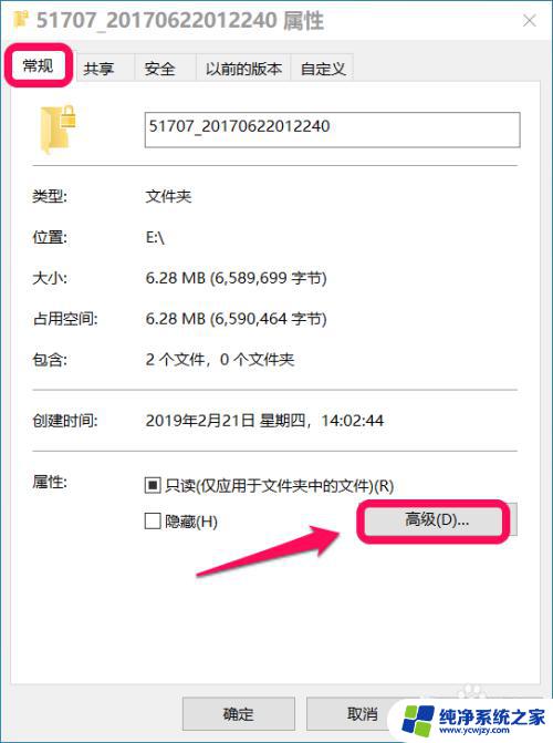 win10系统怎么锁定系统文件 Windows 10系统如何加密/解密文件