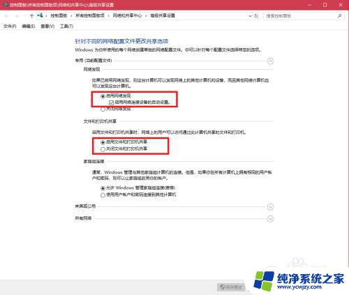 win10无法共享win7 win10、win7局域网共享无法访问