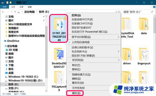 win10系统怎么锁定系统文件 Windows 10系统如何加密/解密文件