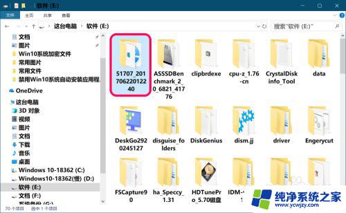 win10系统怎么锁定系统文件 Windows 10系统如何加密/解密文件