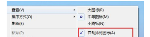 排列图标的方式有哪几种win7 Win7系统桌面图标手动排序方法