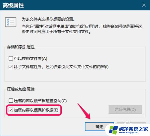 win10系统怎么锁定系统文件 Windows 10系统如何加密/解密文件