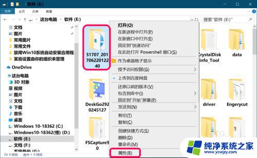 win10系统怎么锁定系统文件 Windows 10系统如何加密/解密文件