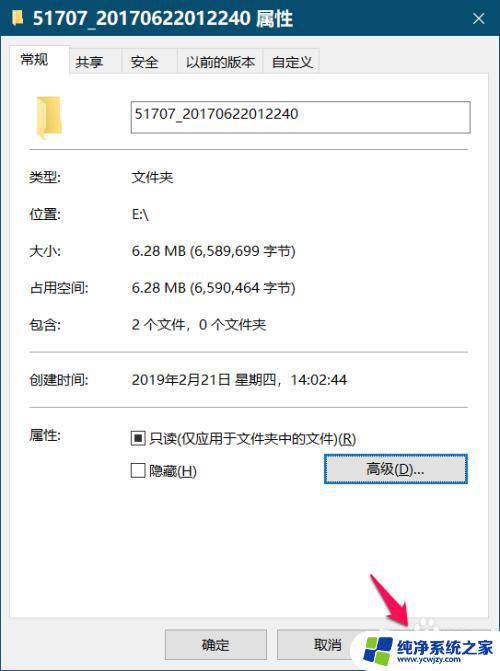 win10系统怎么锁定系统文件 Windows 10系统如何加密/解密文件