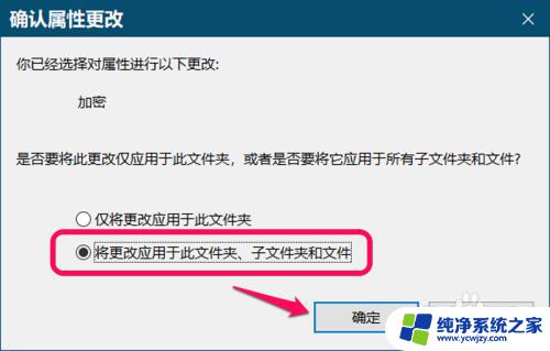 win10系统怎么锁定系统文件 Windows 10系统如何加密/解密文件