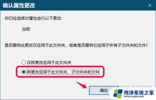 win10系统怎么锁定系统文件 Windows 10系统如何加密/解密文件