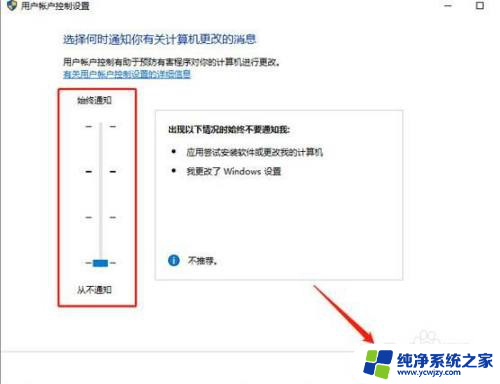 用户控制弹窗怎么取消w11 Win11如何关闭账户控制弹窗