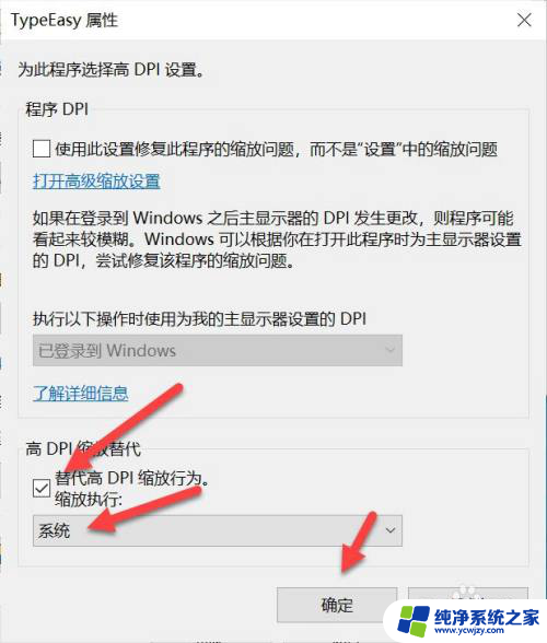 软件里面的字体怎么变大 WIN10系统软件字体调节方法