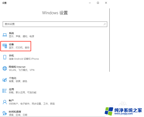 鼠标dpi怎么设置win10 Win10系统中如何改变鼠标的DPI设置