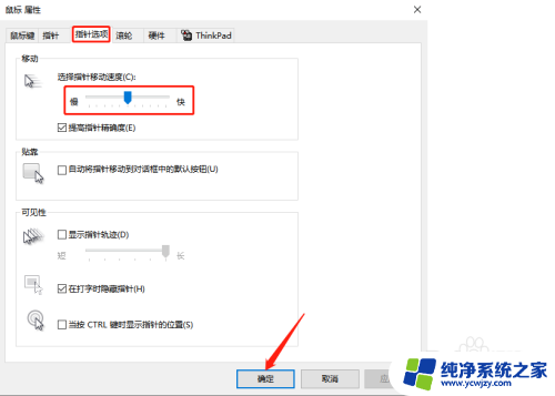 鼠标dpi怎么设置win10 Win10系统中如何改变鼠标的DPI设置