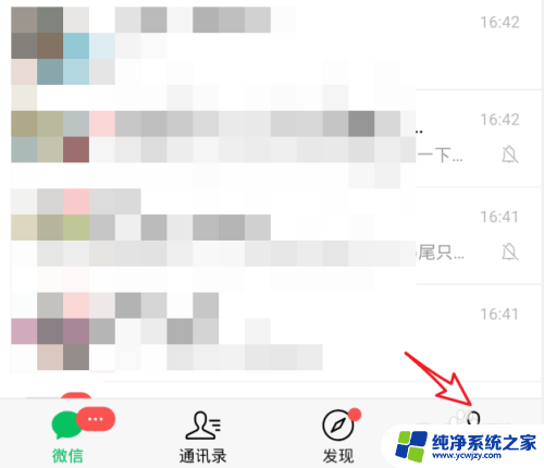 怎么调微信的字体大小 如何设置微信聊天字体的大小