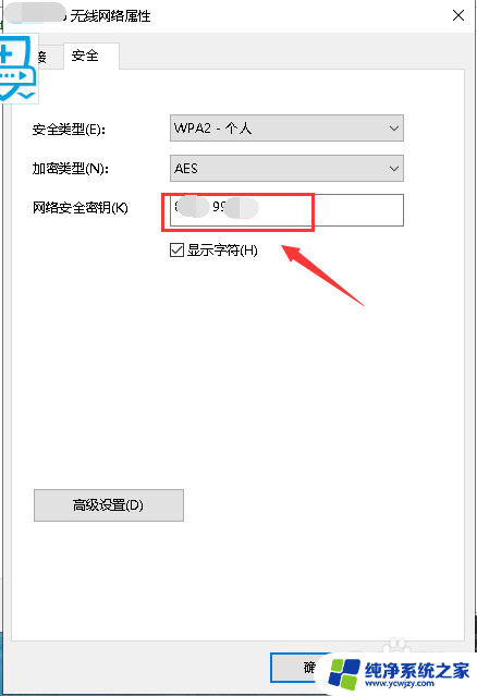 网络连接密码怎么查 如何重置宽带连接密码