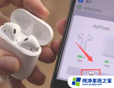 airpods休眠怎么启动 AirPods打开后怎么配对