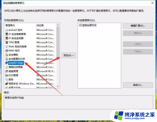 管理里没有本地用户和组win10 win10计算机管理中没有本地用户和组的原因