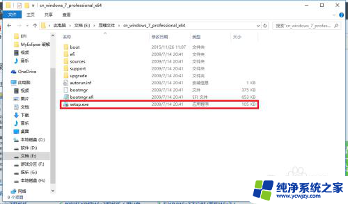 win10如何安装双系统win7 win10下安装win7双系统方法