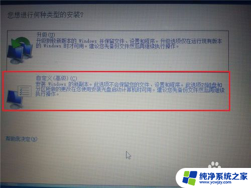 win10如何安装双系统win7 win10下安装win7双系统方法