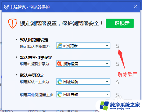 win10无法更改默认浏览器 win10默认浏览器无法保存设置