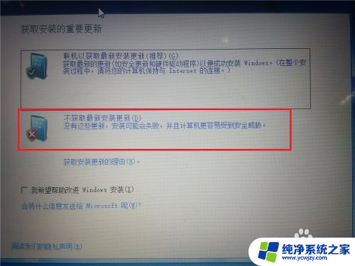 win10如何安装双系统win7 win10下安装win7双系统方法