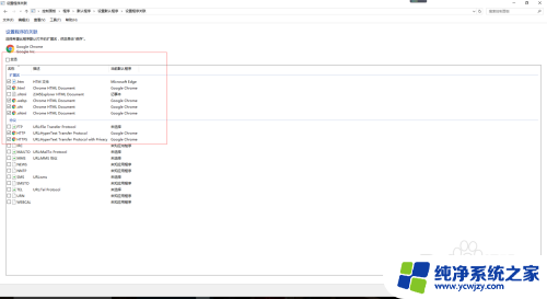 win10无法更改默认浏览器 win10默认浏览器无法保存设置