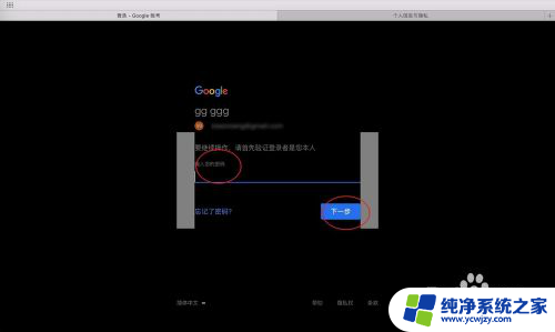 怎么解除谷歌绑定的手机号 如何解绑Google账户中的手机号码