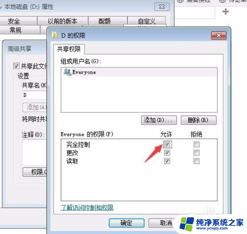 电脑硬盘共享怎么设置 怎样为电脑设置网络共享盘