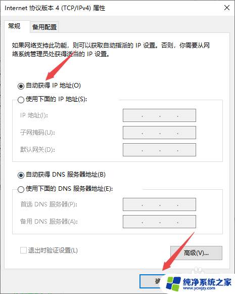 电脑ip地址错误,网络无法接通 IP地址错误导致网络无法联网怎么办