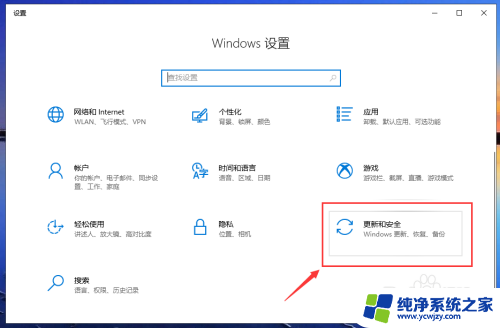 电脑怎么取消更新并关机 取消Win10更新后的关机