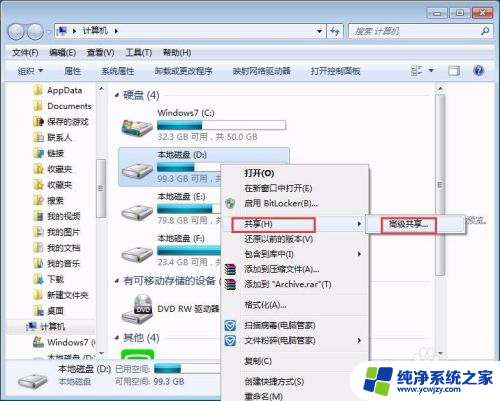 电脑硬盘共享怎么设置 怎样为电脑设置网络共享盘