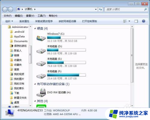 电脑硬盘共享怎么设置 怎样为电脑设置网络共享盘