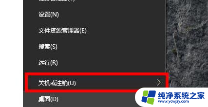 windows10强制关机 win10如何强制关机快捷键