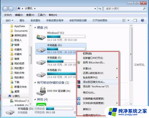 电脑硬盘共享怎么设置 怎样为电脑设置网络共享盘