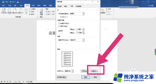 word方框怎么设置 方框边框设置方法