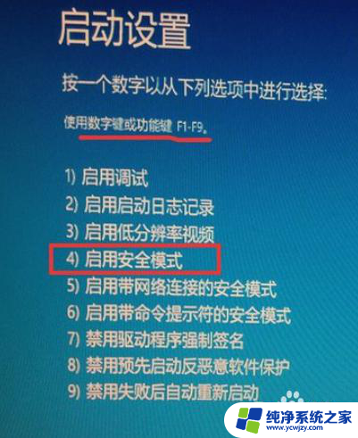 win10进修复模式 win10修复模式进入命令提示符