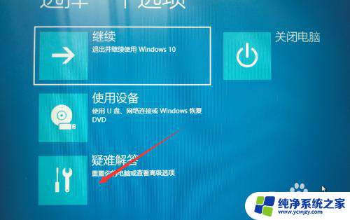 win10进修复模式 win10修复模式进入命令提示符