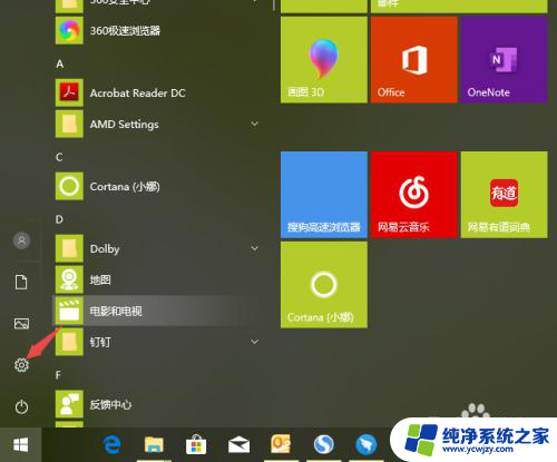 win设置在哪里 Win10如何打开Windows设置界面