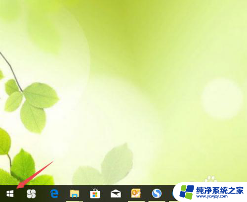 win设置在哪里 Win10如何打开Windows设置界面