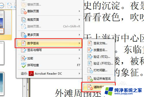 pdf有数字签名怎么编辑 PDF编辑方法详解