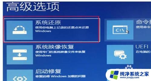 电脑开机后闪屏进入不了桌面 win10开机闪屏黑屏无法进入桌面怎么办