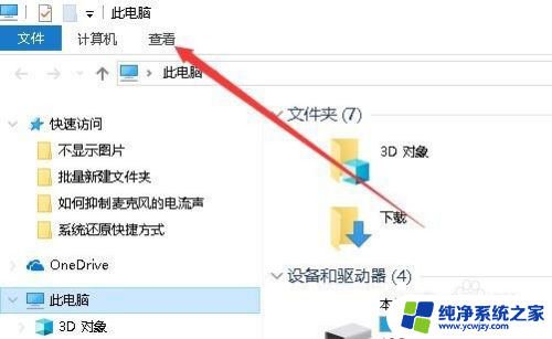 win10怎么找到文件夹选项 文件夹选项在Win10哪里