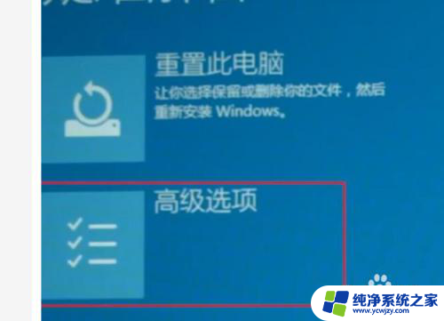 电脑开机后闪屏进入不了桌面 win10开机闪屏黑屏无法进入桌面怎么办