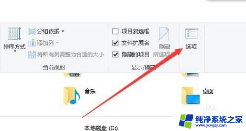 win10怎么找到文件夹选项 文件夹选项在Win10哪里