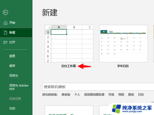 excel 图标集 Excel图标集怎么使用