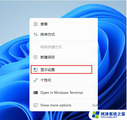 win11显示桌面在哪 Win11此电脑图标如何放在桌面上