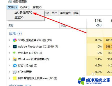 电脑任务管理器结束任务黑屏 win10任务管理器结束任务后黑屏怎么办