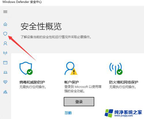 win11提示因为文件包含病毒搞好却打不开 Win11提示文件包含病毒如何修复